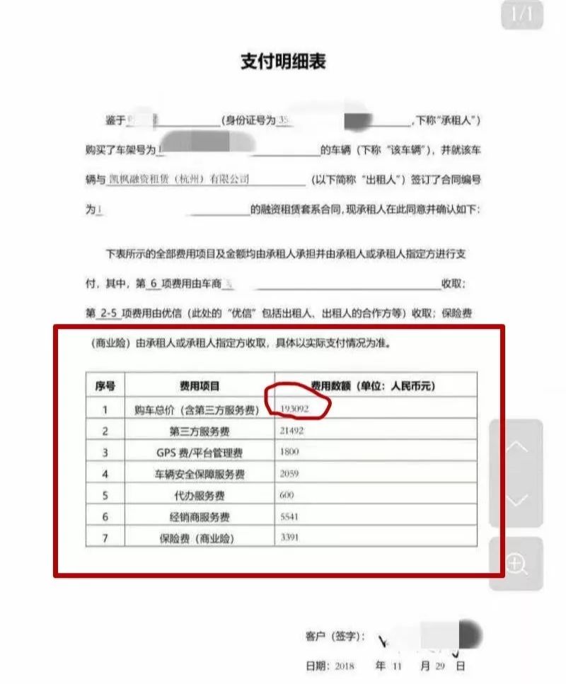 福建车主注意！小心二手车平台这个套路，有人被坑惨了！！！