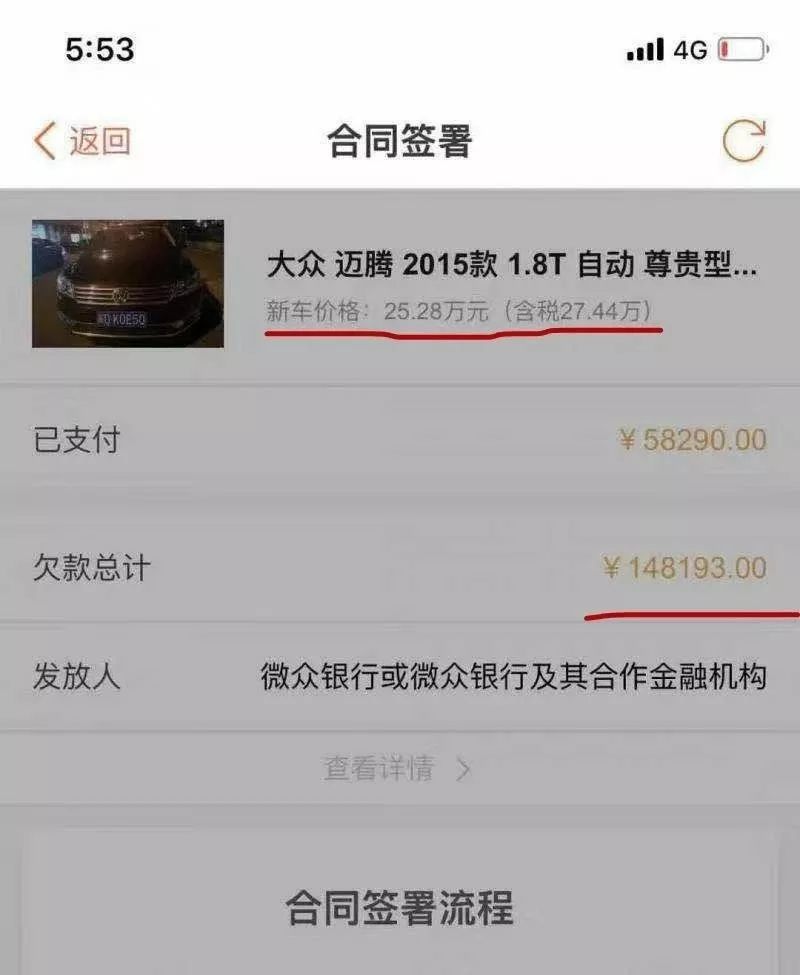 福建车主注意！小心二手车平台这个套路，有人被坑惨了！！！