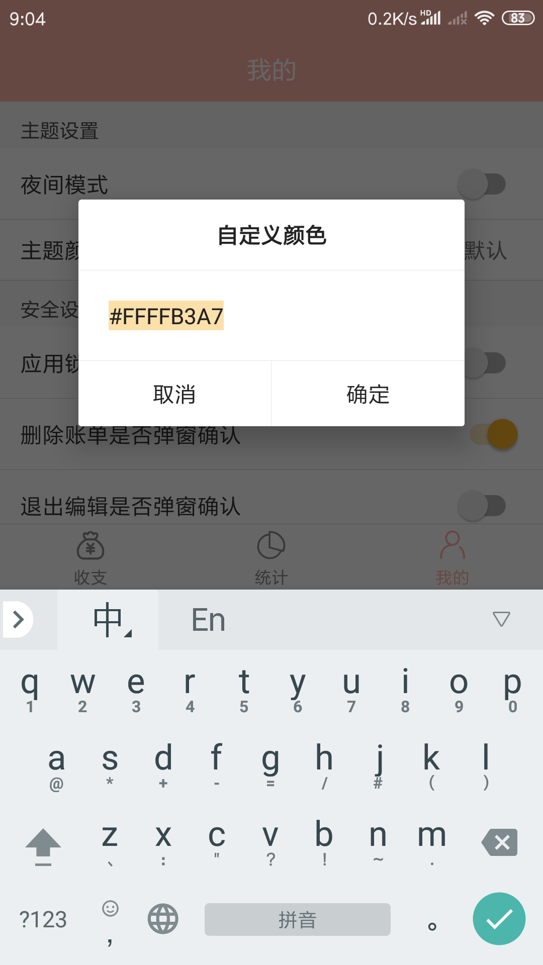 还没有养成记账的习惯？可能是因为你没有用过这款 App