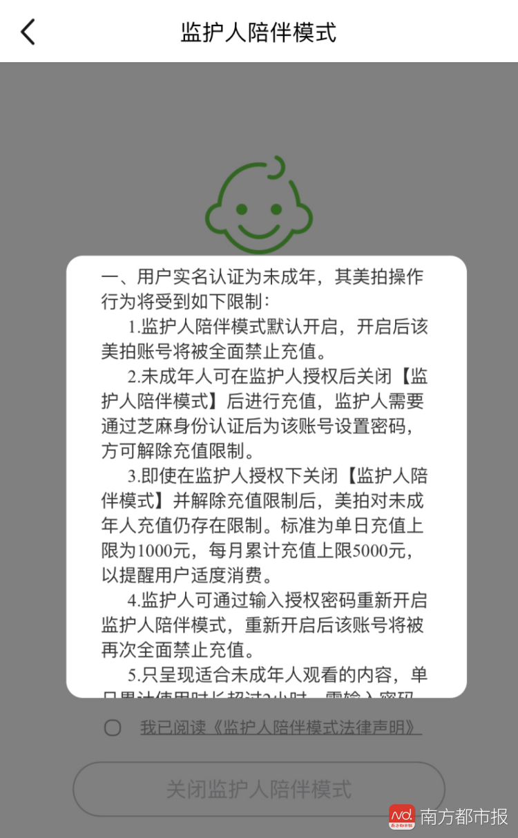 企鹅电竞实名认证(20家直播平台未成年人消费机制测评：仅7家可事前关闭打赏功能)