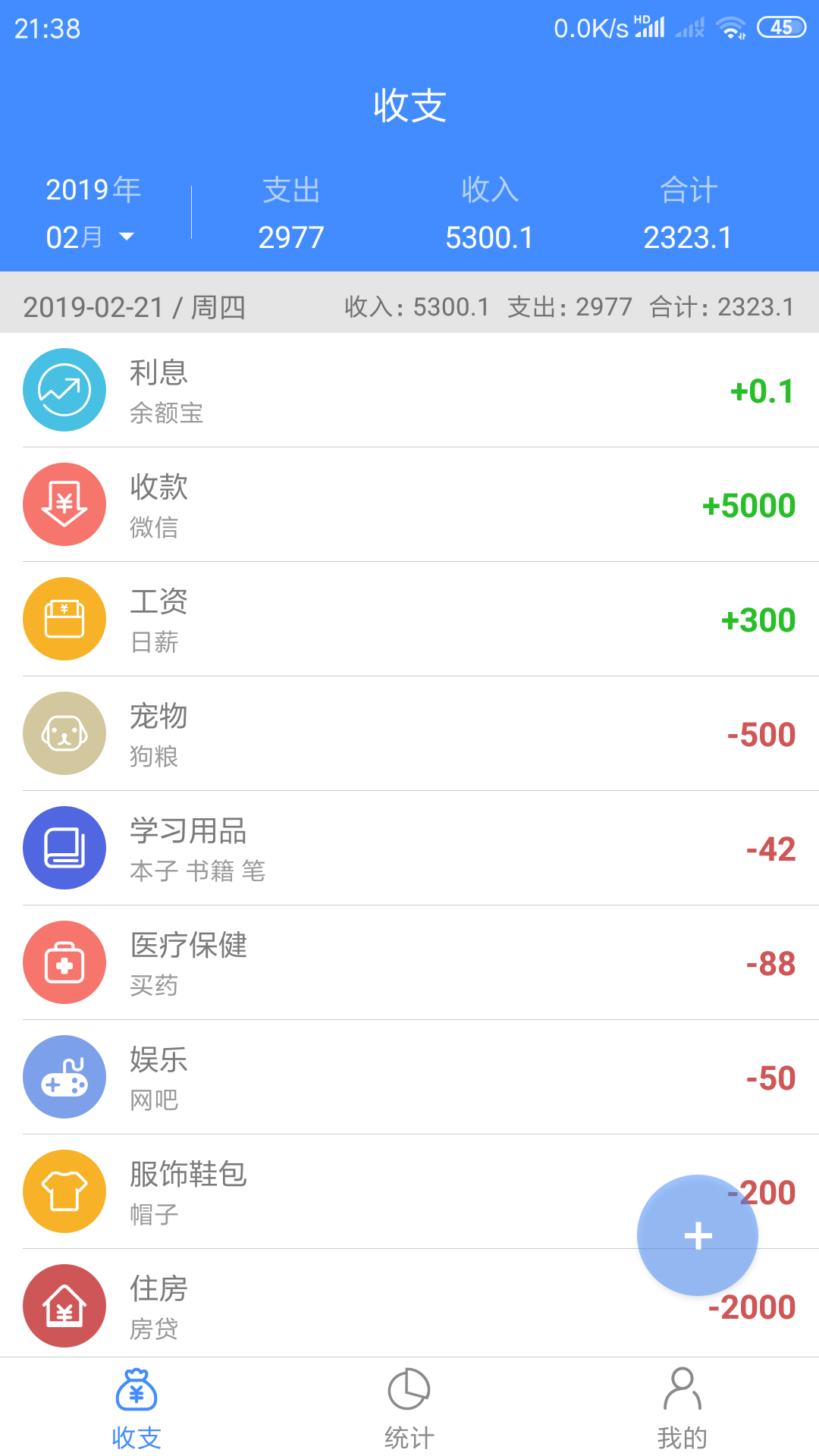 还没有养成记账的习惯？可能是因为你没有用过这款 App