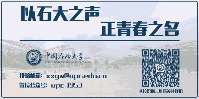 来看！石大有多少本科专业供你选择？