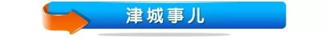 6月1日 | 新早读来了！司机开车住户门前掉头时遭房主怒怼，原因万万没想到