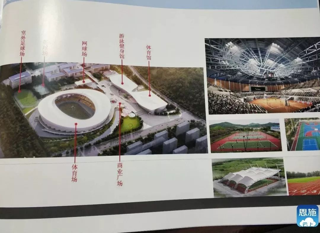 定了！总投资28亿元，“鸟巢”落户恩施，恩施职业技术学院整体搬迁