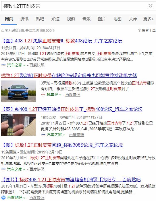 这款车发动机严重缺陷！车主：偷工减料，维权到底！