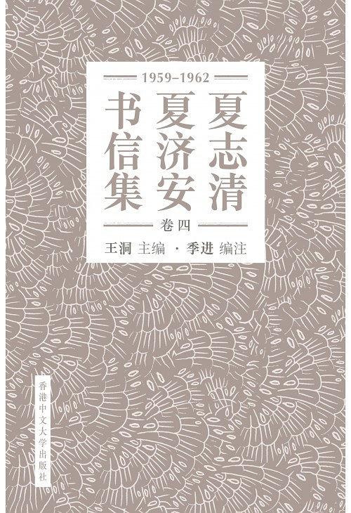 独行侠创始人辞世了吗(夏志清夏济安书信中的文学意见：旧小说好作惊人语，五四后品位成问题)