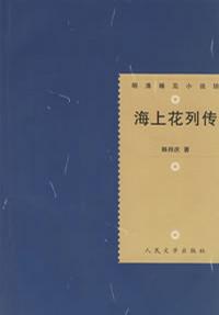 独行侠创始人辞世了吗(夏志清夏济安书信中的文学意见：旧小说好作惊人语，五四后品位成问题)