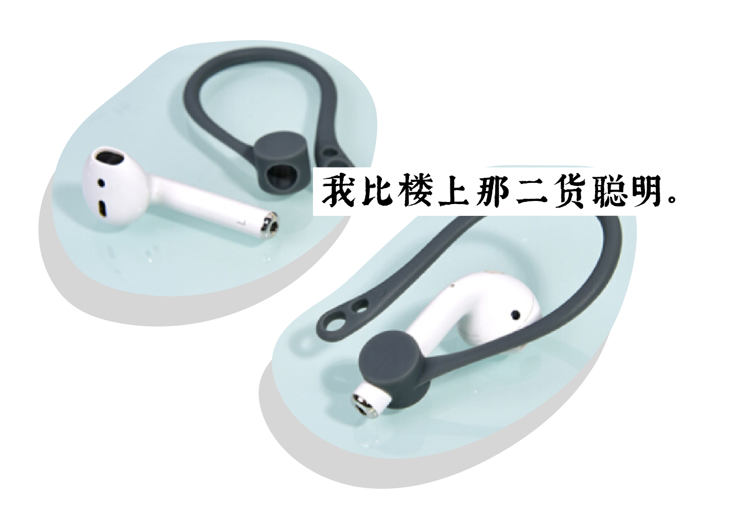 除了 AirPods，还有什么耳机值得买？（另附不正经推荐）