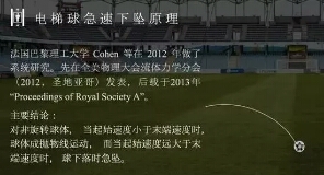中国足球为什么这么烂？清华大学物理系教授说：全是因为没文化！