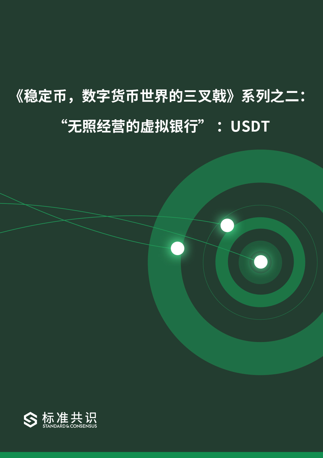 ustd 法币（ustd 人民币）-第1张图片-科灵网