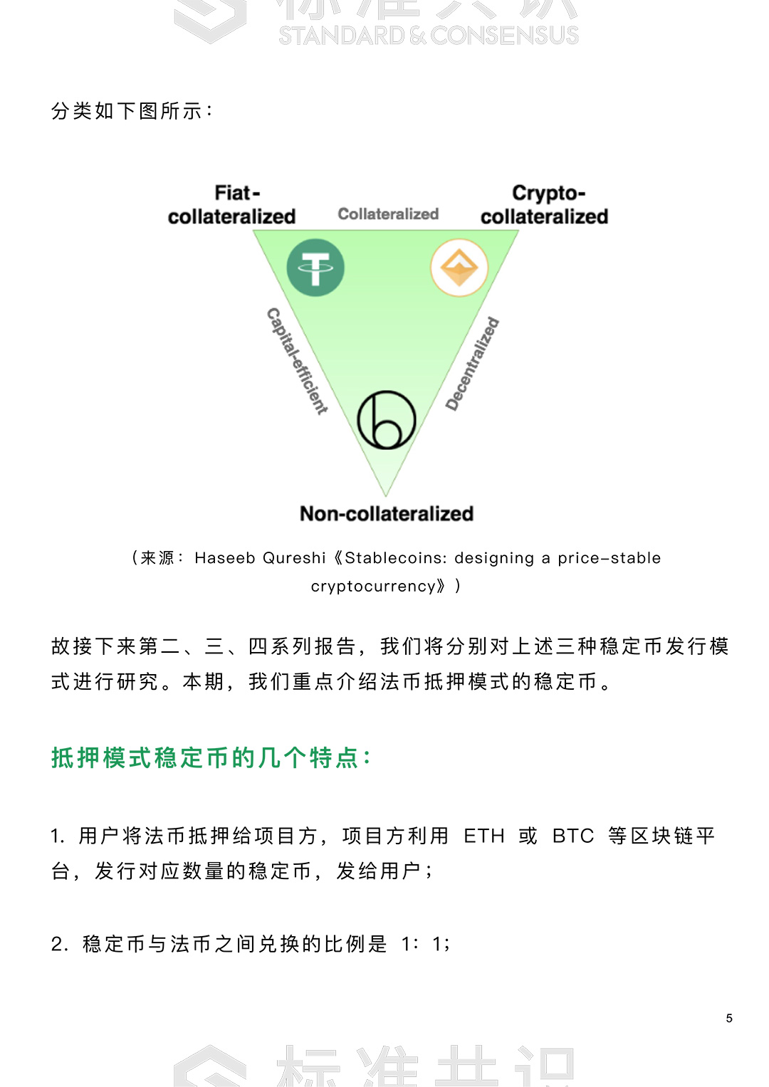 ustd 法币（ustd 人民币）-第5张图片-科灵网