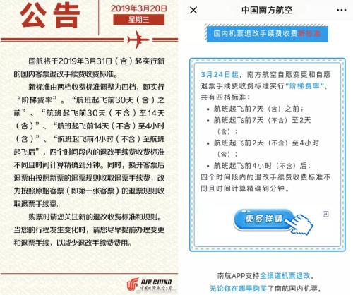 打折机票可以改签吗,打折机票可以改签吗,改签扣多少钱