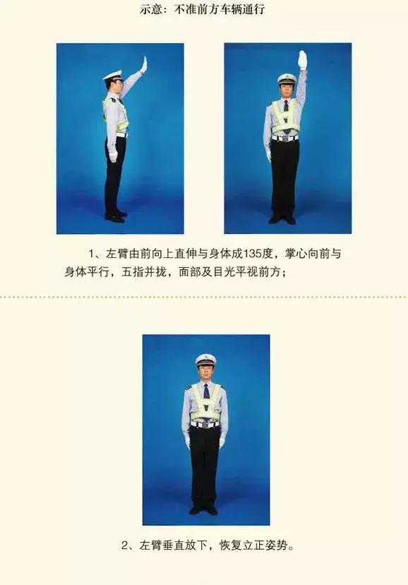 这些动作看不懂，一不小心就违法！交警手势信号图解，司机必备