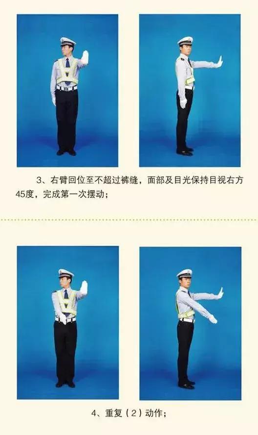 这些动作看不懂,一不小心就违法!交警手势信号图解,司机必备