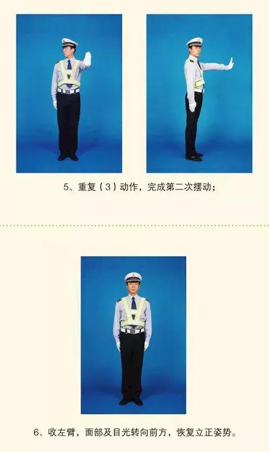 这些动作看不懂，一不小心就违法！交警手势信号图解，司机必备