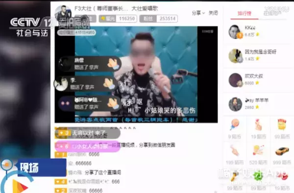 他曾得李健赏识，直播月入7万却欠钱不还？这次被央视点名了