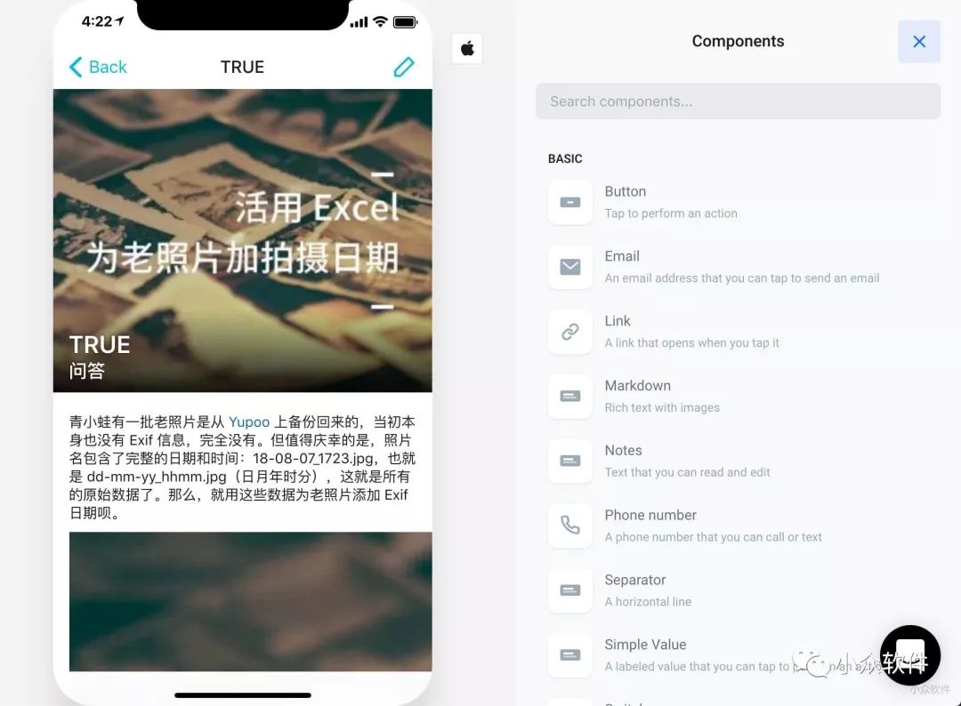 万物皆可 App