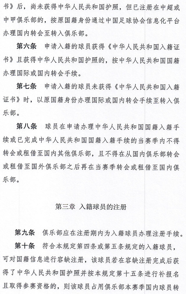 归化球员有了正式说法！要有爱国主义，会唱国歌……