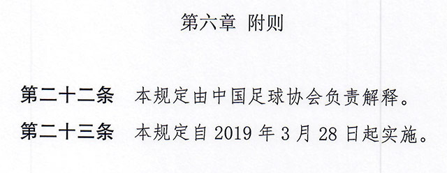 归化球员有了正式说法！要有爱国主义，会唱国歌……