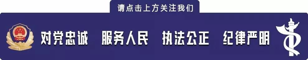 ［净网2019］公安部深入推进印章刻制业治安管理改革 严打“三假”违法犯罪活动