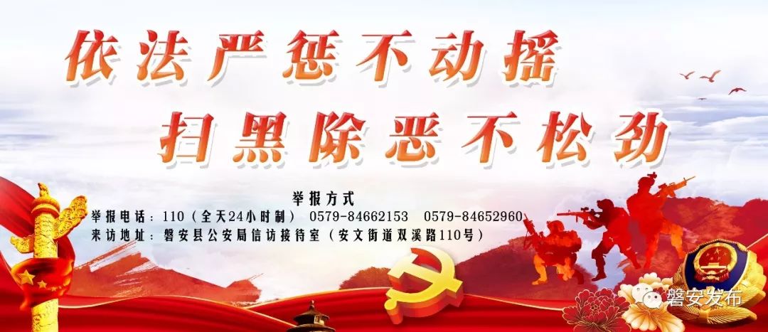 速览磐安|招聘/停电