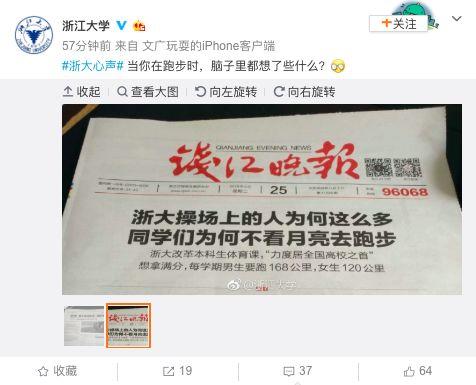 大学生减肥半途而废上热搜！因为这项规定，大学操场全是人人人…