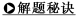 2019届高三二轮思维导图微专题三十一：区域生态——水土流失、农业污染、荒漠化