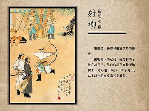 【中国传统节日】清明节的来历和习俗