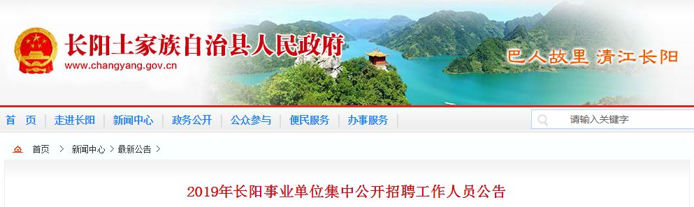 最新！宜昌9县市区事业单位招聘，涉及猇亭、夷陵、枝江...(附岗位表)