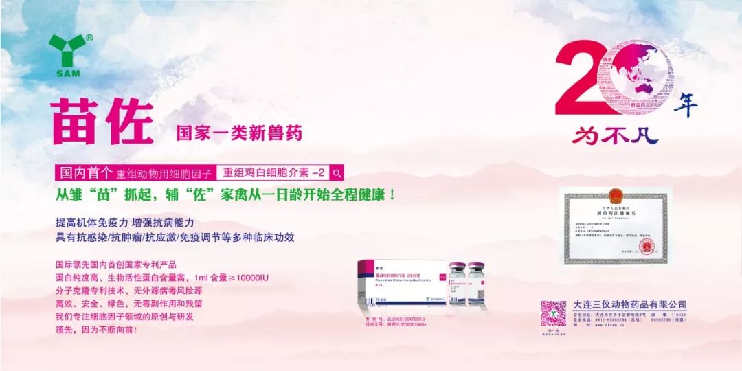 新牧网3月28日全国鸡价【国家一类新兽药·三仪苗佐 特约鸡价指数】