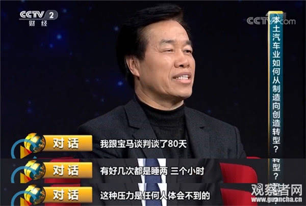 华晨原董事长退休，留下的“妈宝”将何去何从？