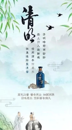 “清明时节雨纷纷”的下一句，你真的知道吗