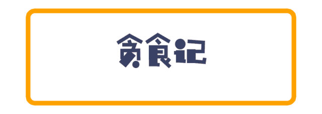 新年礼物送家人（过年送礼礼盒）