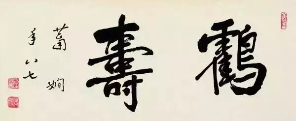 她13岁为百货公司题大字，日本首相也慕名求字！