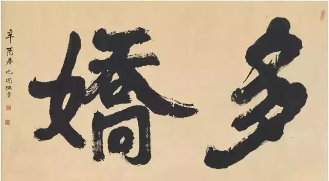 她13岁为百货公司题大字，日本首相也慕名求字！