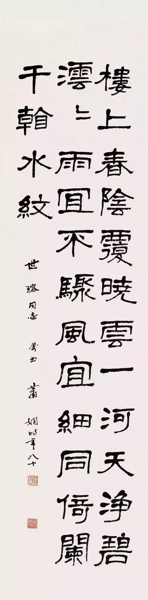 她13岁为百货公司题大字，日本首相也慕名求字！