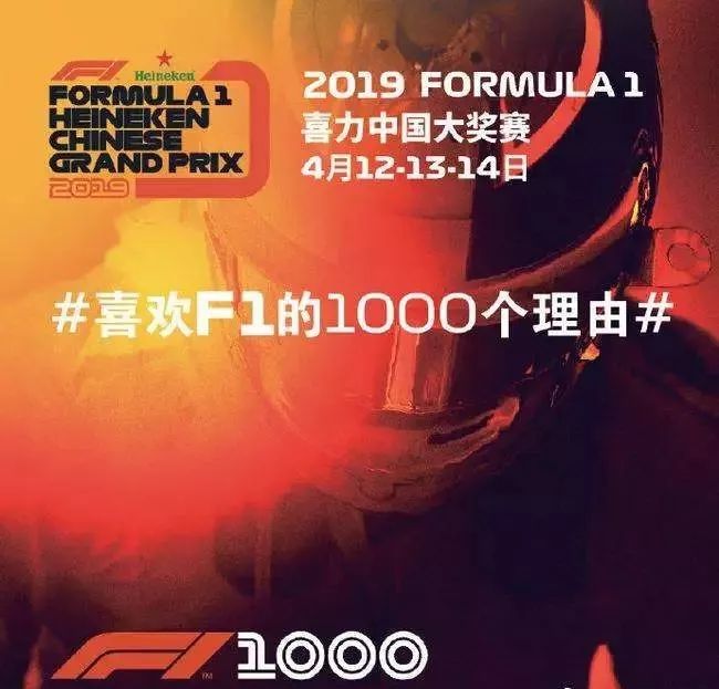 2019年上海F1大奖赛相关活动交通管制通告