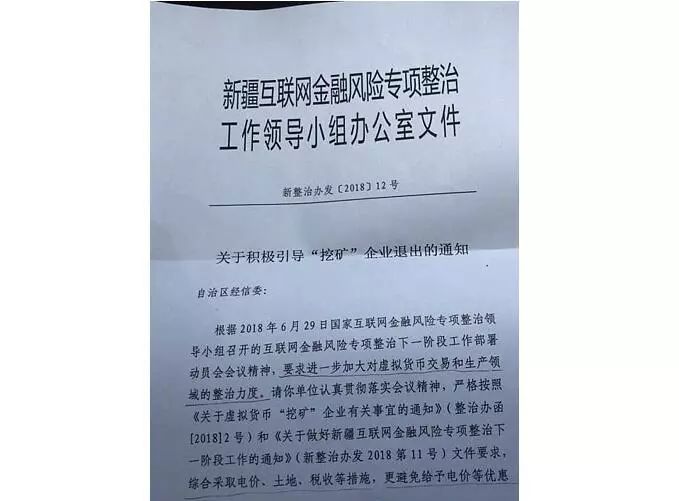 刚刚，发改委将虚拟货币“挖矿”列为淘汰类产业，产业链要凉？