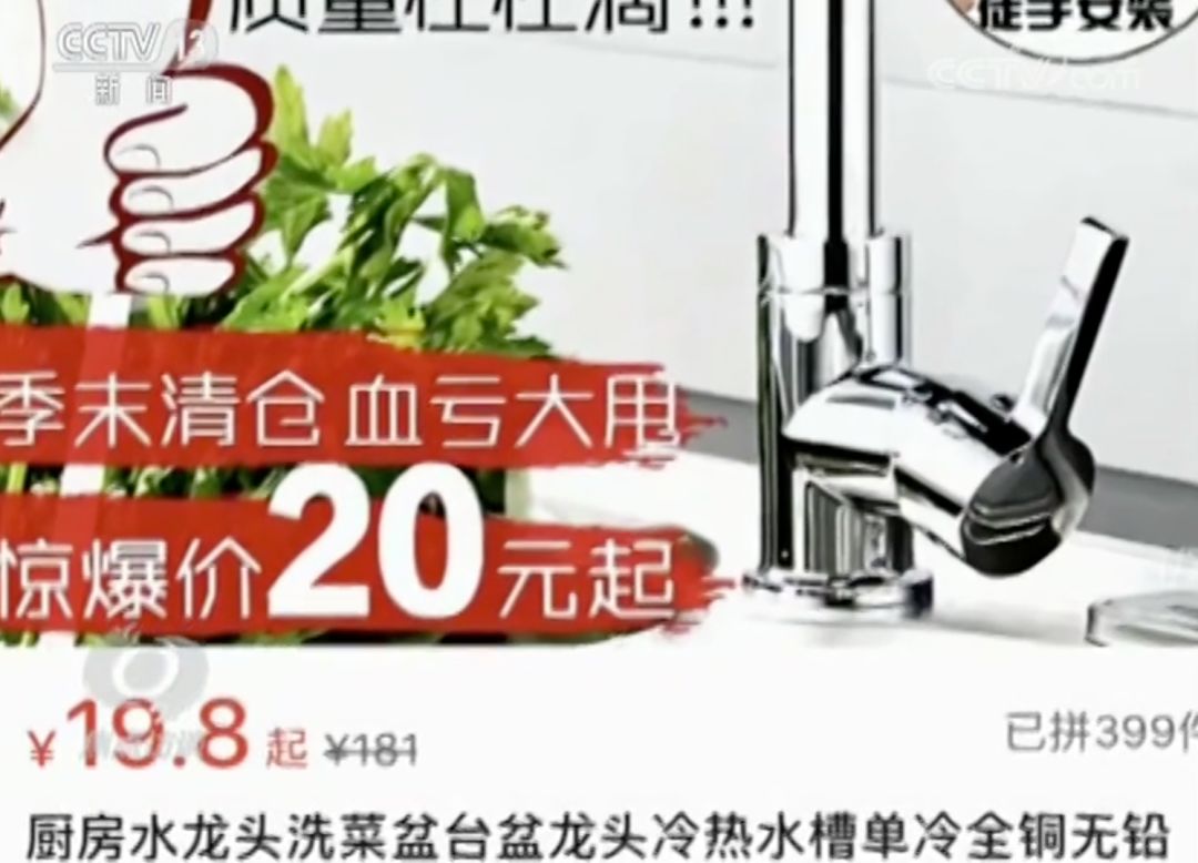 太水了！无铅“铜制”水龙头竟是塑料做的 你家中招没？