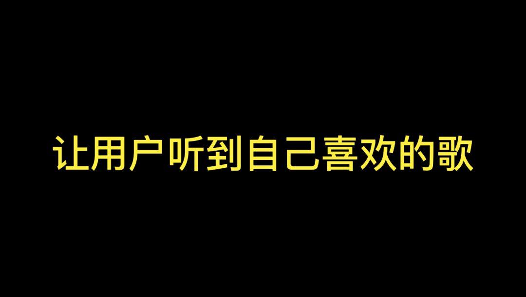 增长黑客｜网易云音乐的增长之路