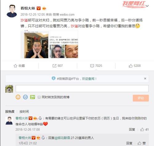 在线卜卦、AI看相……当算命师傅们开启了“网络战场”