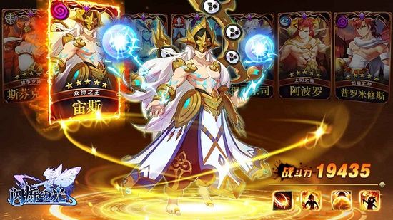 《闪烁之光》光系详解，雷神、宙斯等演绎光速绞杀！