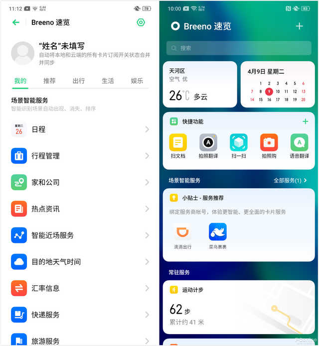 oppo世界杯黑屏广告(ColorOS 6正式版到底有多美？Reno带你深入体验)