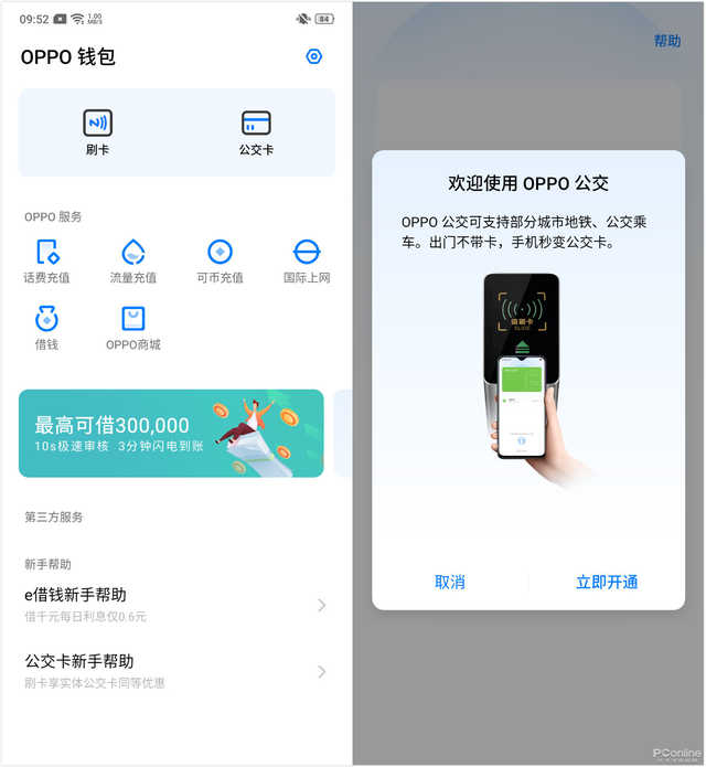 oppo世界杯黑屏广告(ColorOS 6正式版到底有多美？Reno带你深入体验)