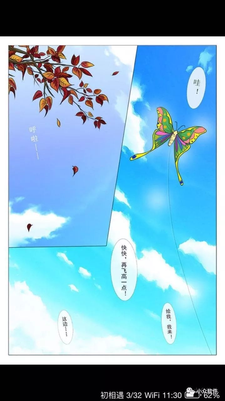 追漫画神器