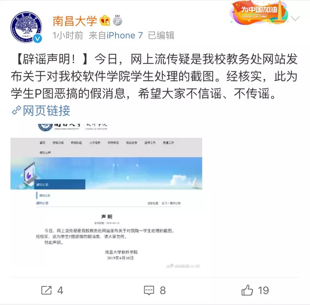 大学生看境外淫秽视频遭开除？校方辟谣