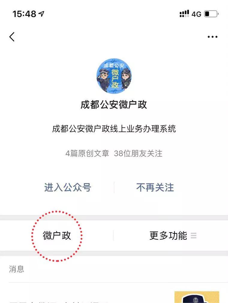 今日起，成都“人才入户”开通线上邮寄办理，不出门照样能落户！