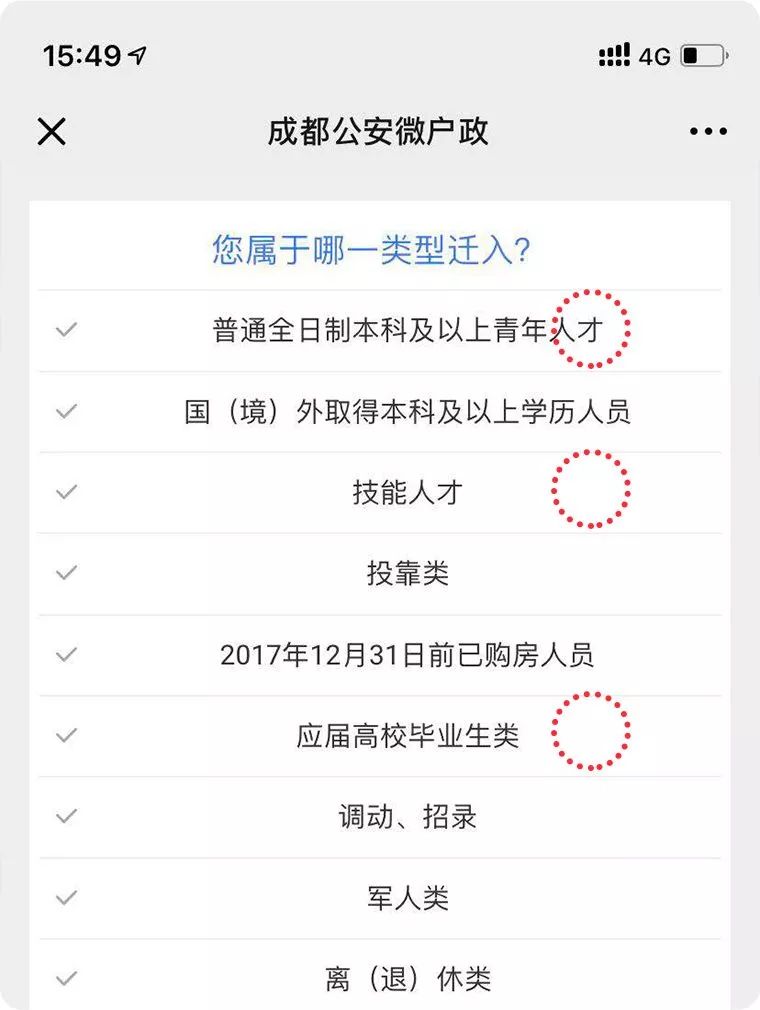 今日起，成都“人才入户”开通线上邮寄办理，不出门照样能落户！
