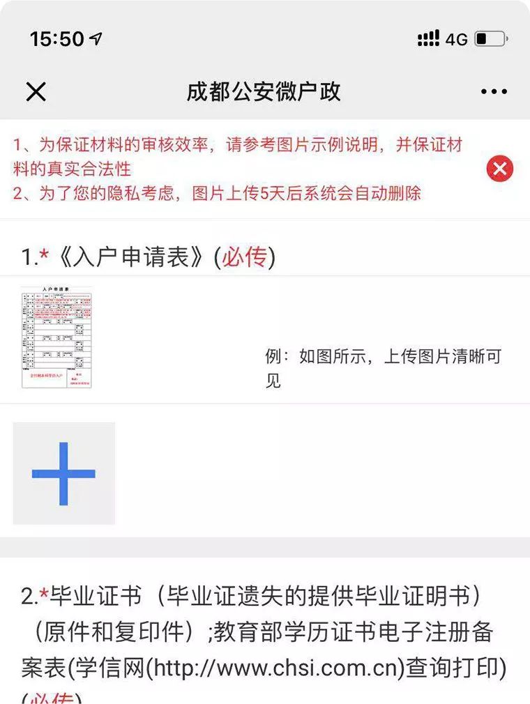 今日起，成都“人才入户”开通线上邮寄办理，不出门照样能落户！