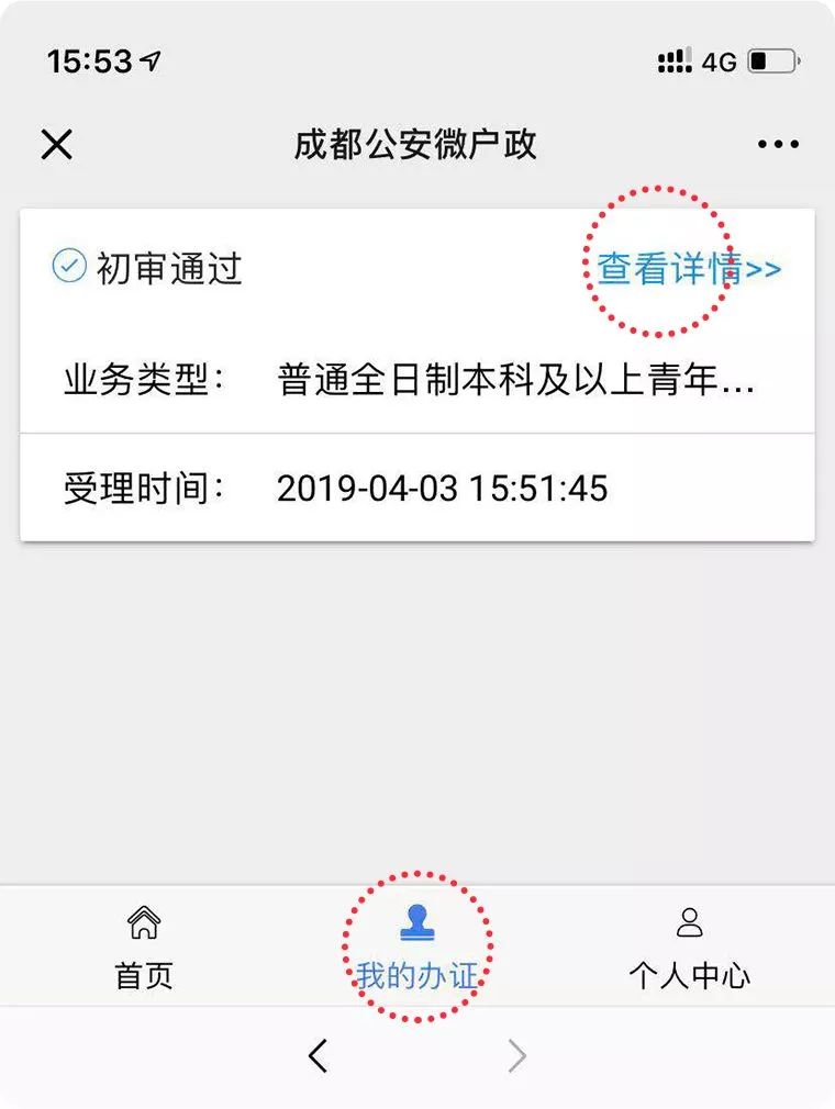 今日起，成都“人才入户”开通线上邮寄办理，不出门照样能落户！